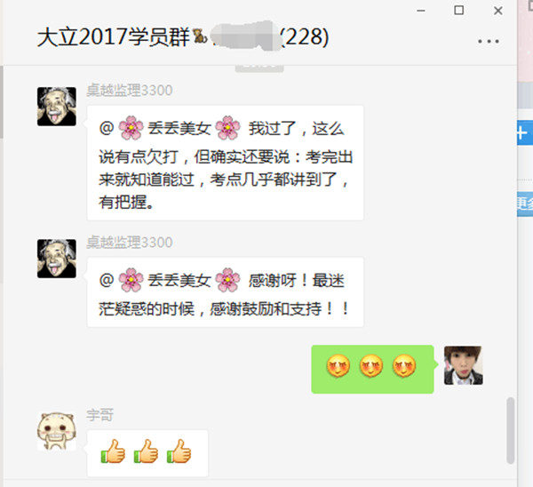 學員反饋4