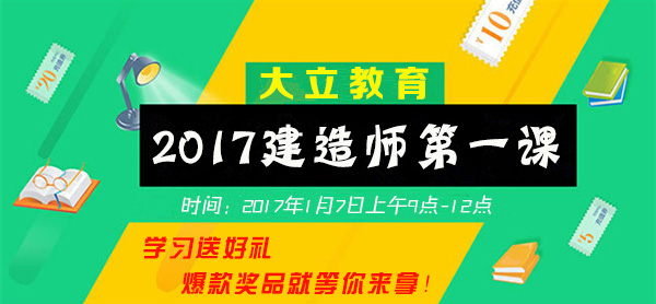 建造師公開課.jpg