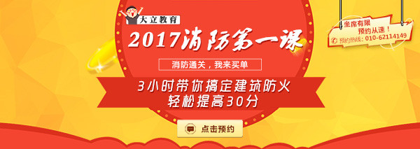 消防公開課.jpg