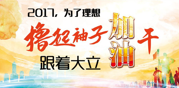 擼起袖子加油干.jpg