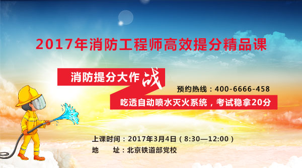 消防大作戰.jpg