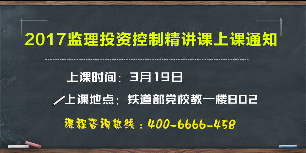 監理工程師培訓