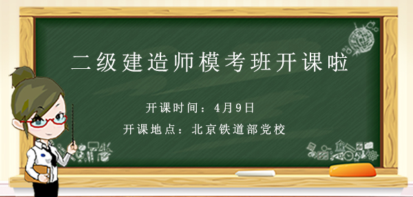 模考開課.jpg