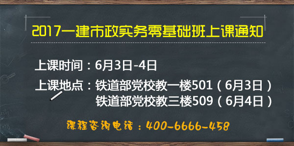 一建市政實務.jpg