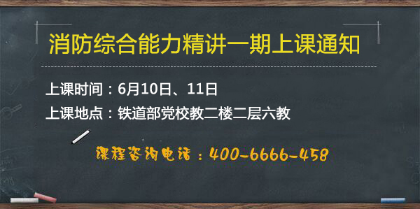 消防6月10日、11日上課通知.jpg