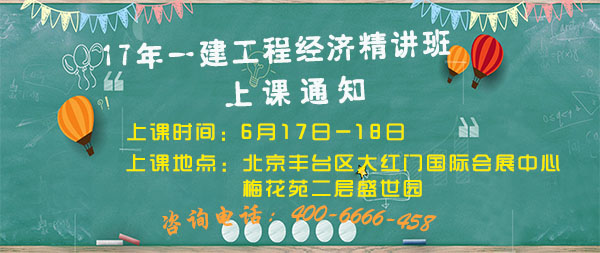 一建經濟上課通知.jpg