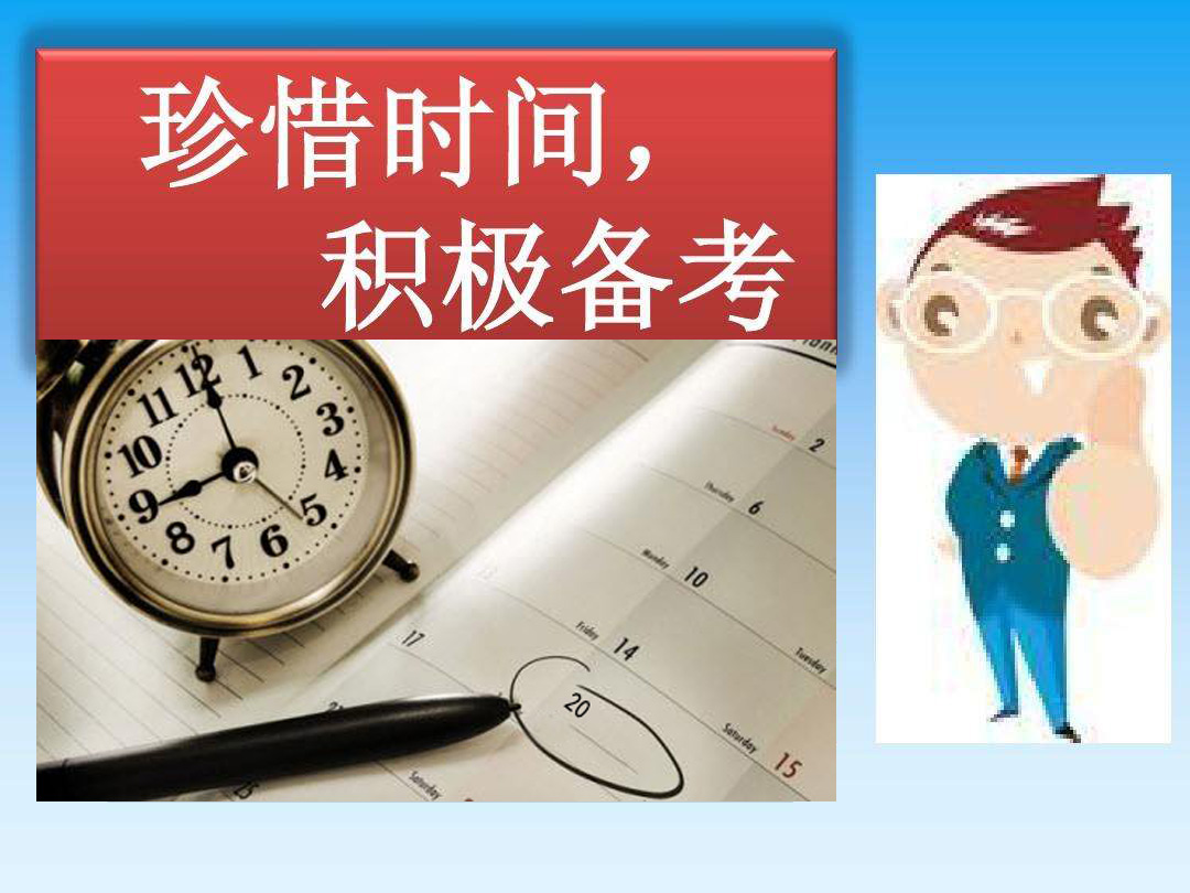 <a href=http://www.zhangshixu.cn/erjian target=_blank class=infotextkey>二級(jí)建造師</a>