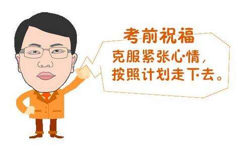 <a href=http://www.zhangshixu.cn/erjian target=_blank class=infotextkey>二級建造師</a>考前沖刺