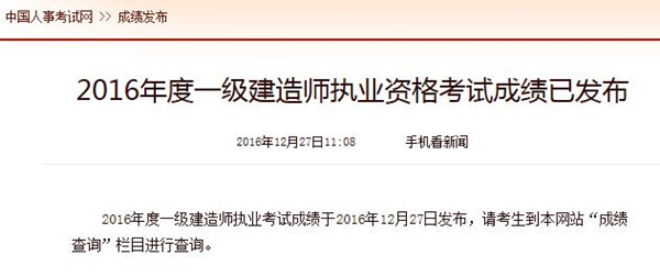 一建成績發布.jpg