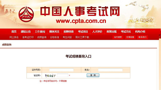 成績查詢2.jpg