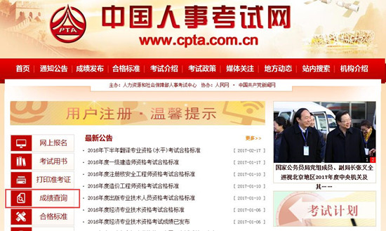 成績查詢1.jpg
