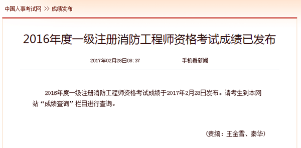 消防成績.png