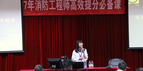 消防公開(kāi)課1.jpg