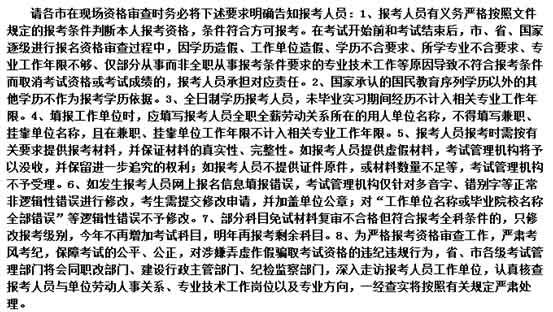 一建考試現場資格審查2.jpg