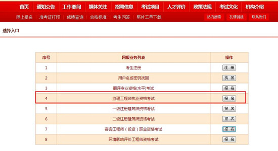 監理報名入口.jpg