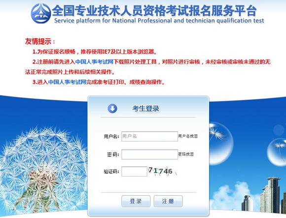 監理工程師考試