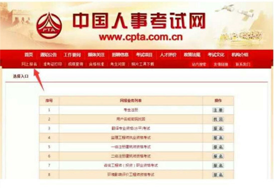 一建考試報名網站.jpg