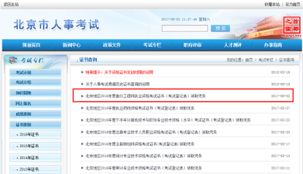 造價證書領取1_副本.png