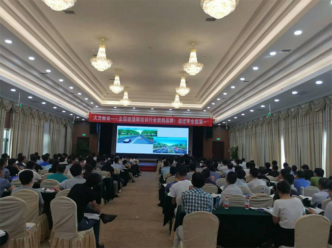 2017<a href=http://www.zhangshixu.cn/ target=_blank class=infotextkey>大立教育</a>一級建造師脫產集訓班上課圖3.jpg