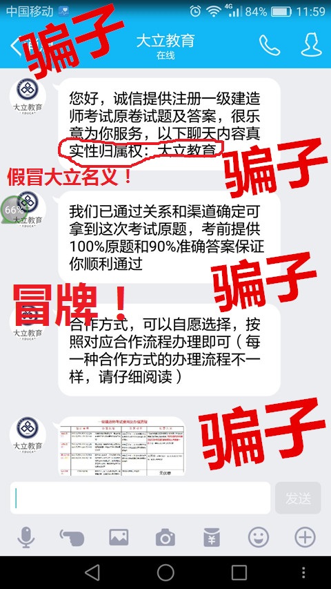 一級建造師.jpg
