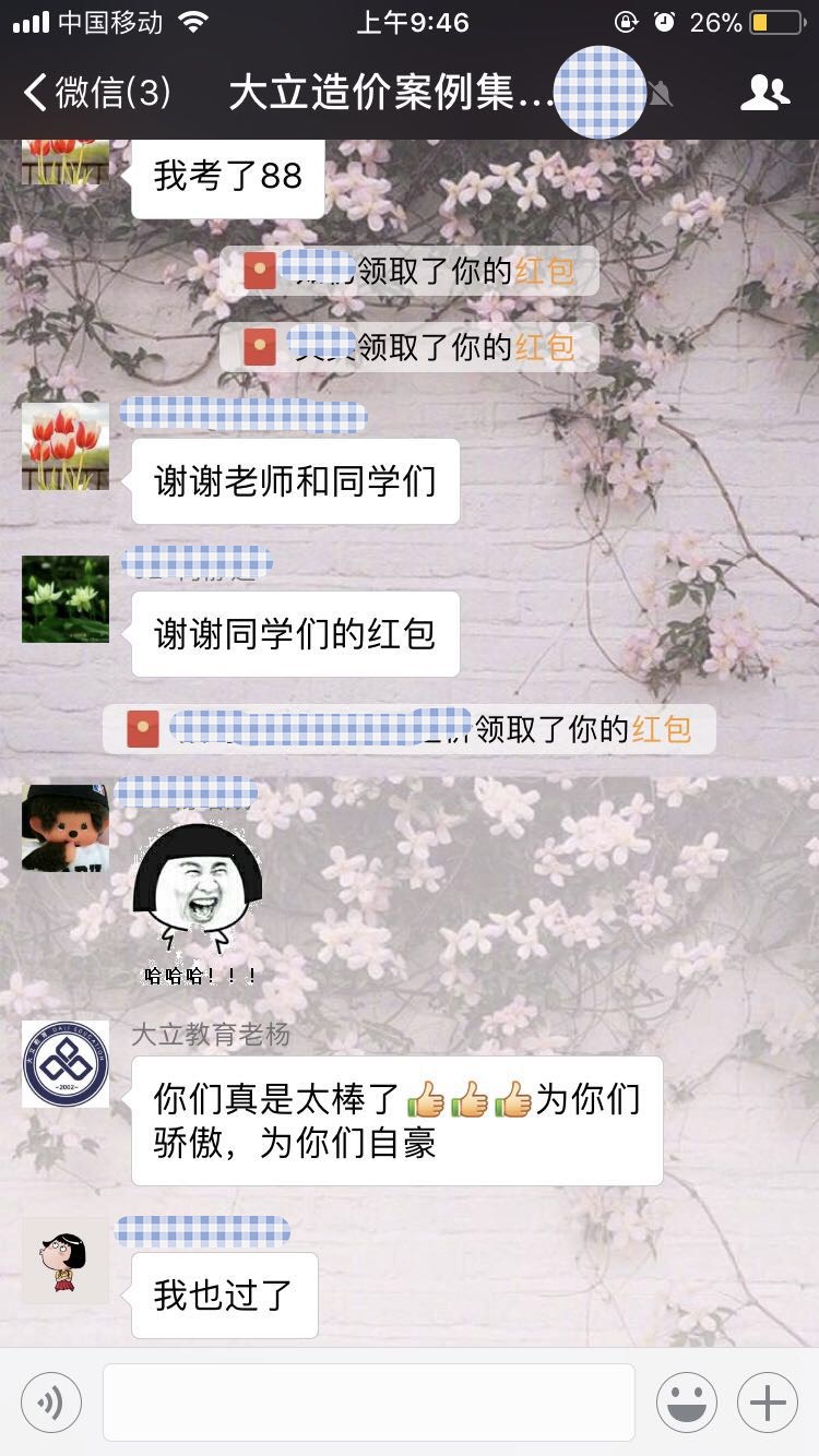 2017年造價工程師成績查詢<a href=http://www.zhangshixu.cn/ target=_blank class=infotextkey>大立教育</a>學(xué)員