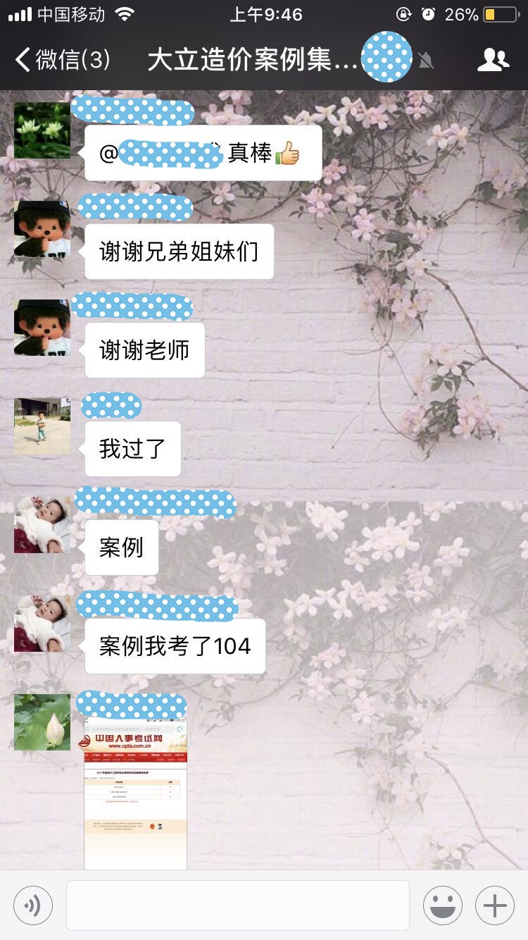 2017年造價工程師成績查詢<a href=http://www.zhangshixu.cn/ target=_blank class=infotextkey>大立教育</a>學(xué)員