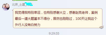 2017年造價工程師成績查詢<a href=http://www.zhangshixu.cn/ target=_blank class=infotextkey>大立教育</a>學(xué)員