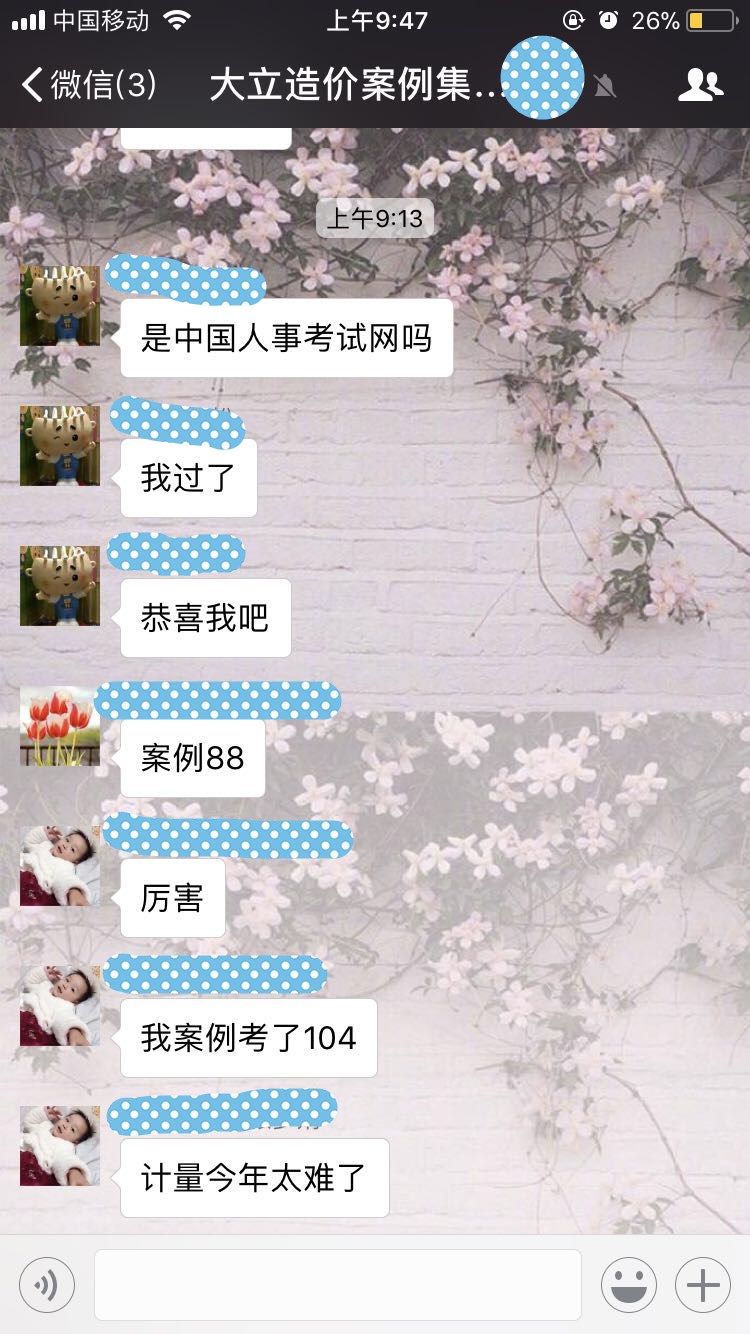 2017年造價工程師成績查詢<a href=http://www.zhangshixu.cn/ target=_blank class=infotextkey>大立教育</a>學(xué)員
