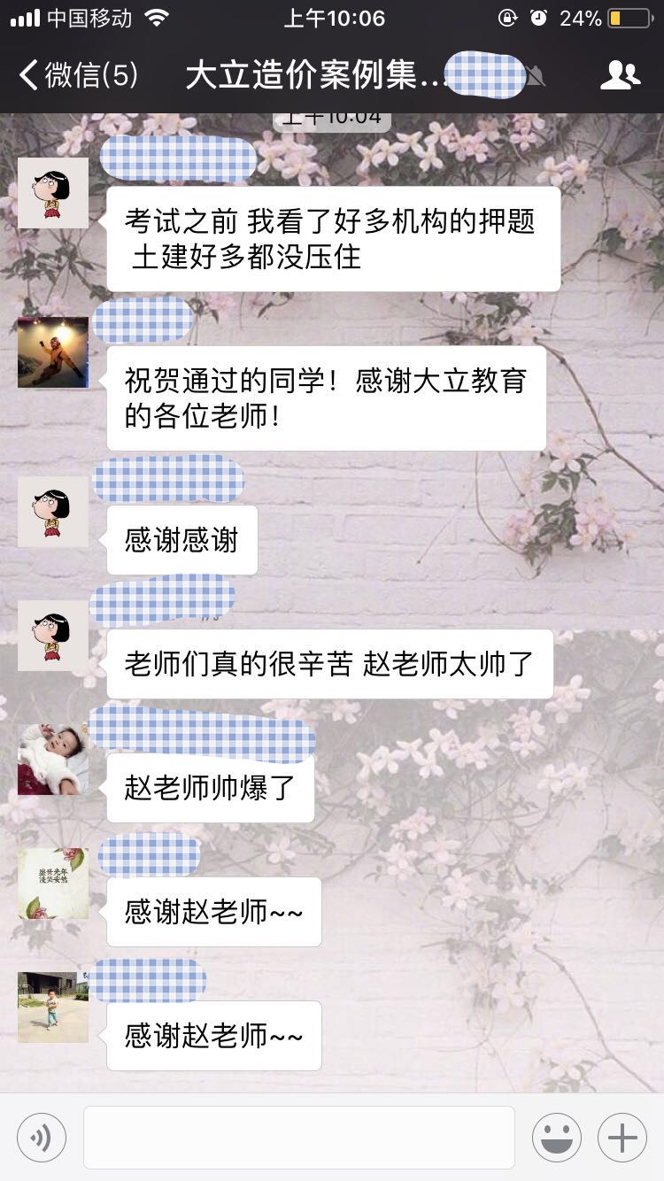 2017年造價工程師成績查詢<a href=http://www.zhangshixu.cn/ target=_blank class=infotextkey>大立教育</a>學(xué)員