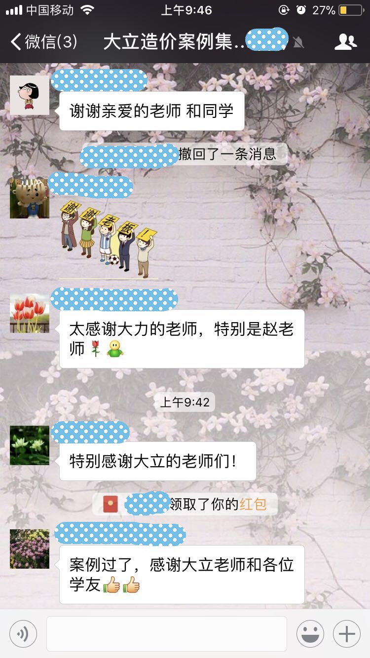 2017年造價工程師成績查詢<a href=http://www.zhangshixu.cn/ target=_blank class=infotextkey>大立教育</a>學(xué)員