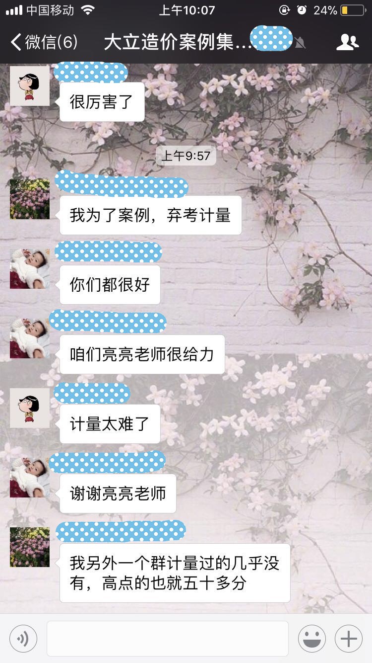 2017年造價工程師成績查詢<a href=http://www.zhangshixu.cn/ target=_blank class=infotextkey>大立教育</a>學(xué)員