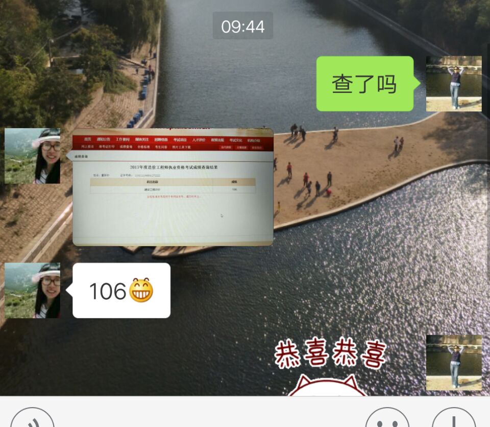 2017年造價工程師成績查詢<a href=http://www.zhangshixu.cn/ target=_blank class=infotextkey>大立教育</a>學(xué)員
