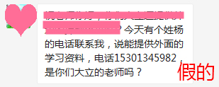 <a href=http://www.zhangshixu.cn/ target=_blank class=infotextkey>大立教育</a>聲明.jpg