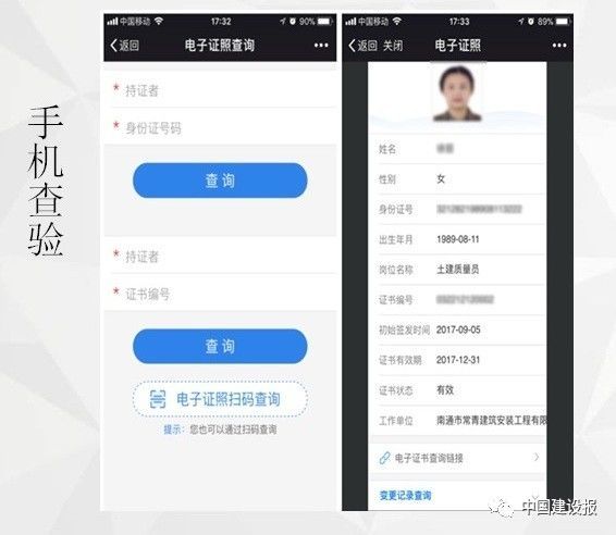 電子證書試點3.jpg