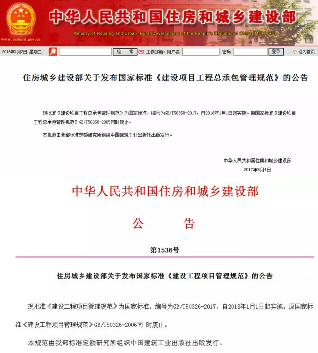 兩個新規范2.jpg