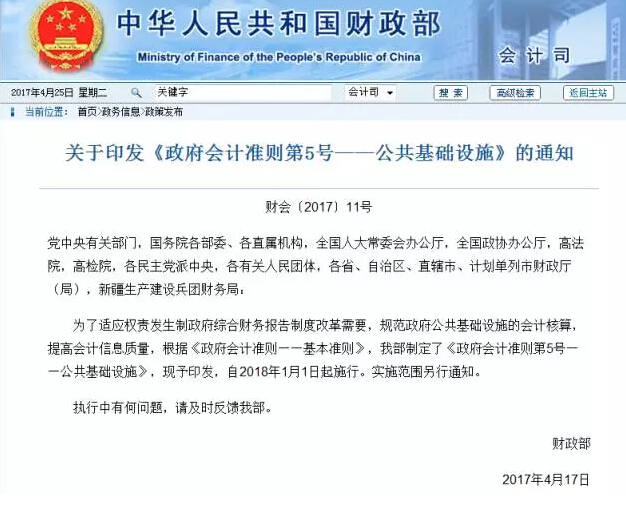 財政部通知.jpg