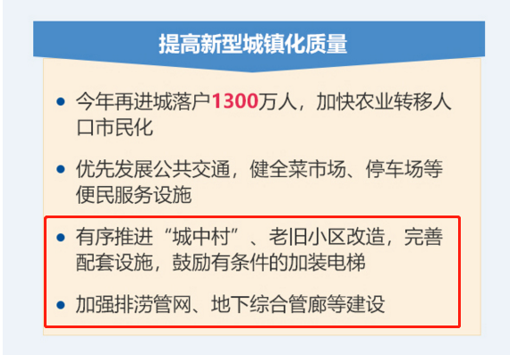 兩會(huì)3.png