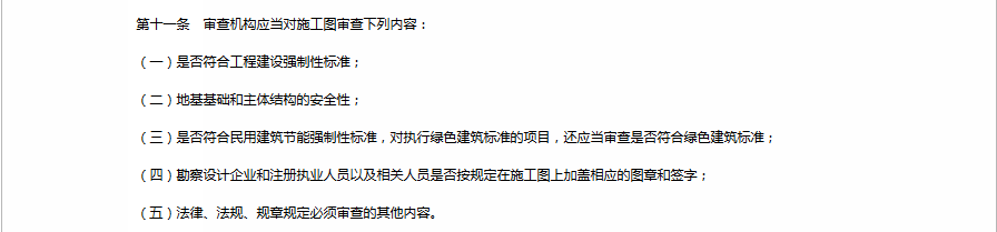 原第十一條