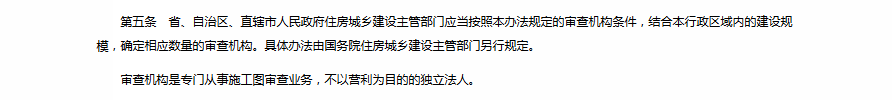 原第五條