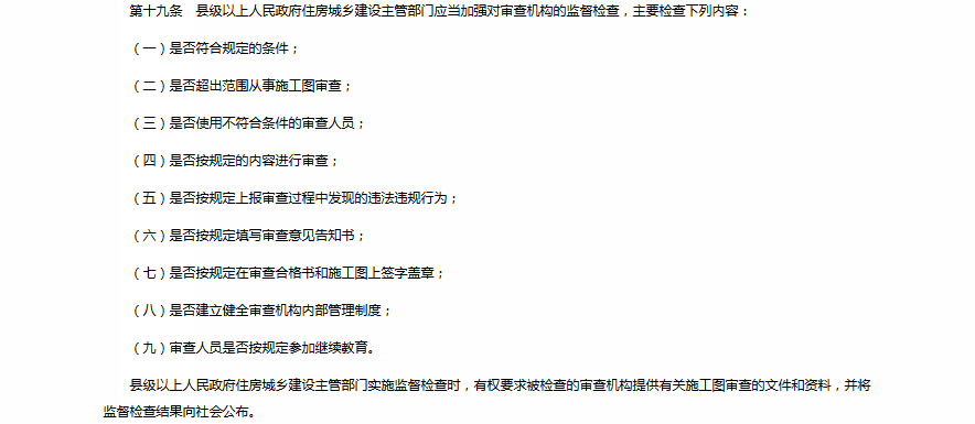 原第十九條