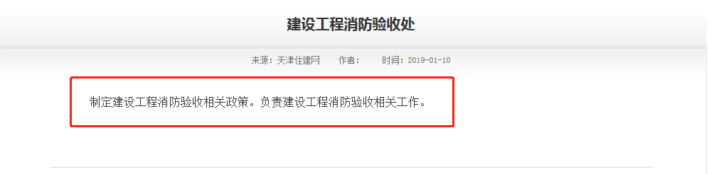 處室設置.png