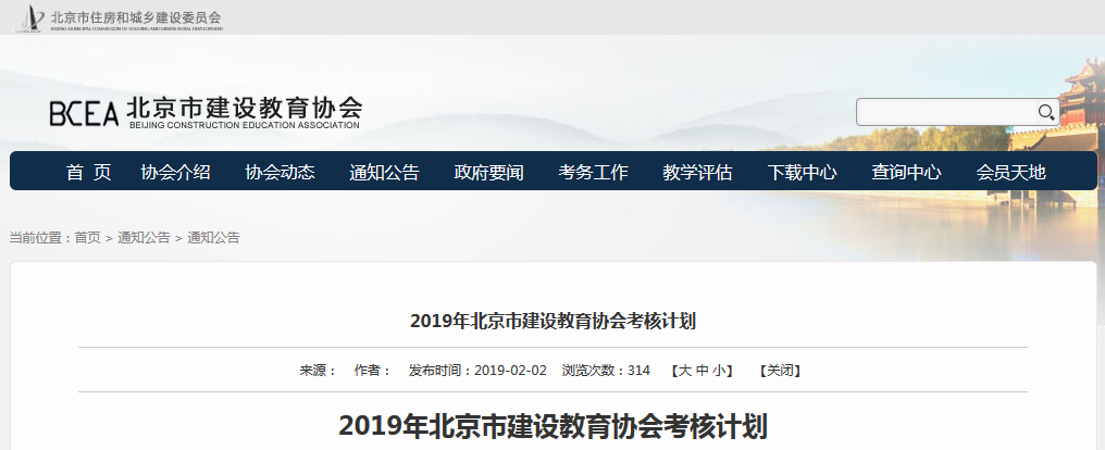 教育協會.png