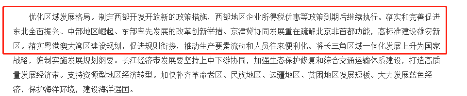 發展格局.png