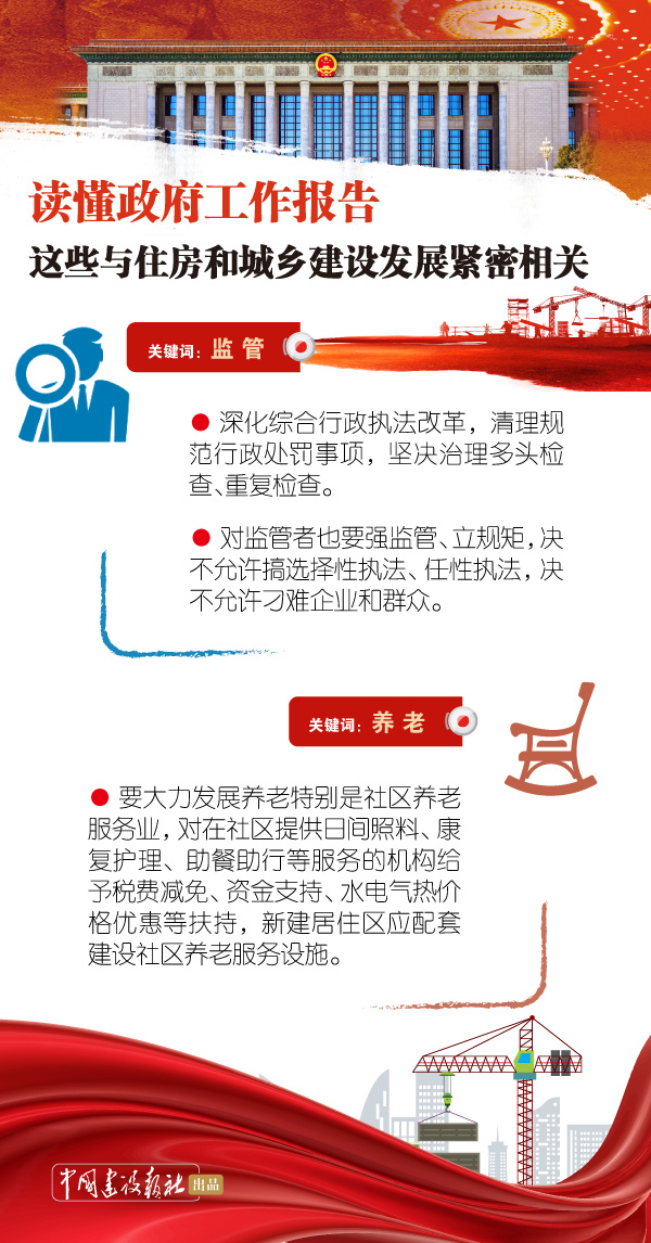 建設報2.jpg