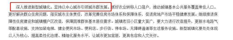 城鎮化.png