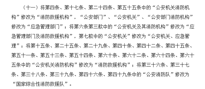機構變化.png