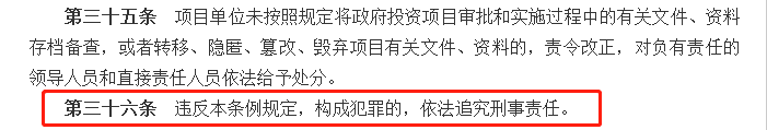 刑事責任.png