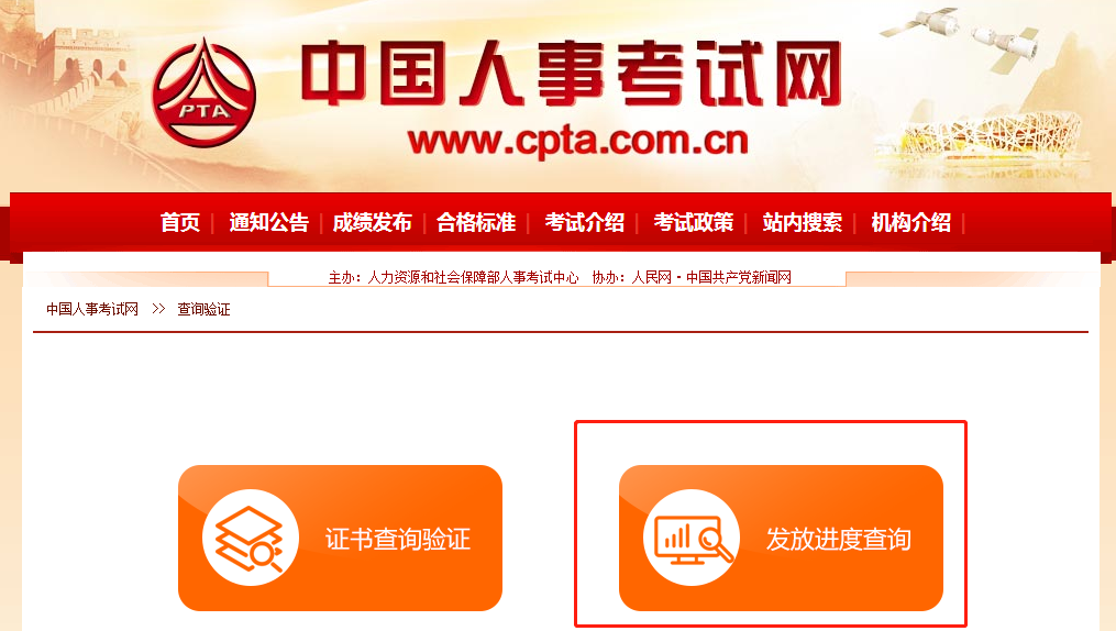 發放進度查詢.png