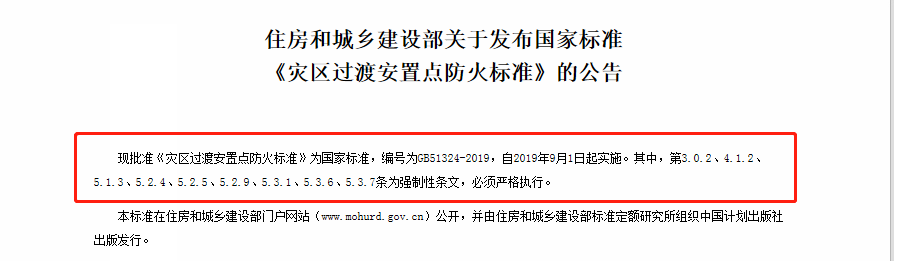 災區過度.png