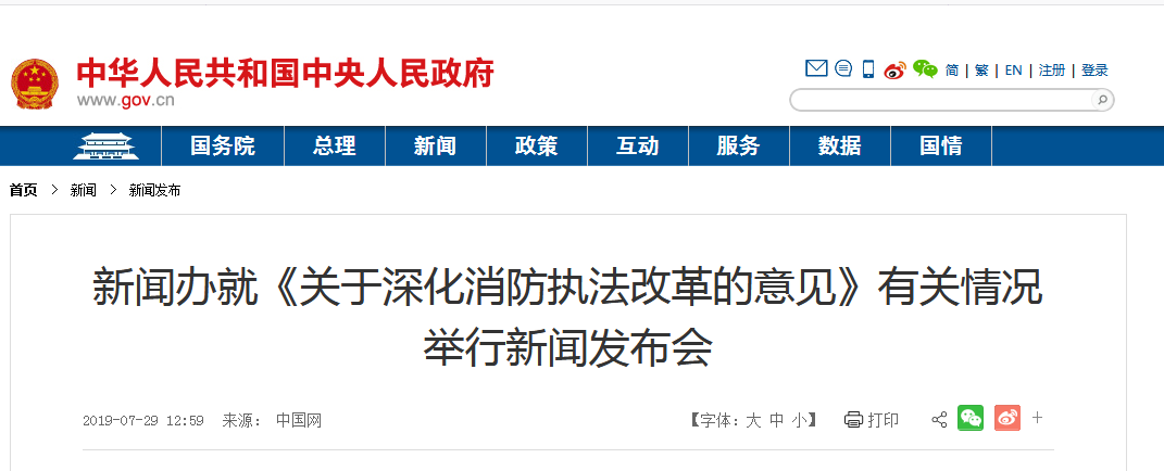 新聞發布會.png